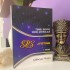 Temel Seviye Vedik Astroloji - JYOTISH  -  Gülbeyaz Muştu